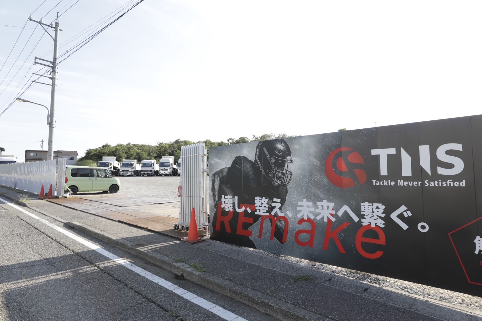 石川営業所開設のご案内 | 新着情報 | ティーエヌエス株式会社